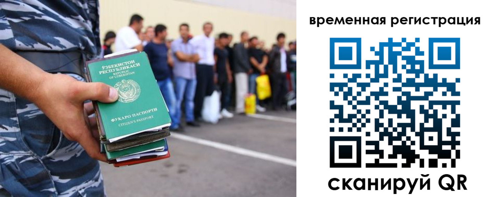 временная регистрация госуслуги в Агрызе